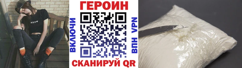 Героин Heroin площадка Telegram Удачный как найти наркотики
