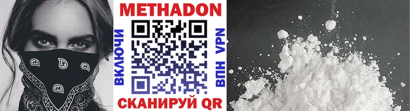 Метадон кристалл  Удачный 